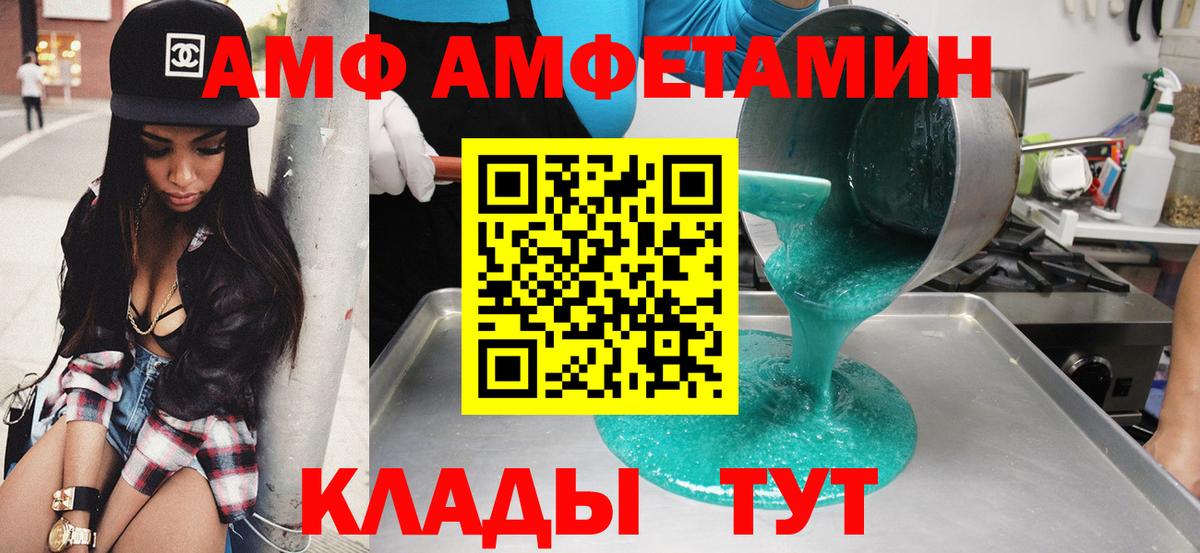 АМФЕТАМИН  Amphetamine 97%  АМФ  Тавда  мега зеркало  Вход с VPN 