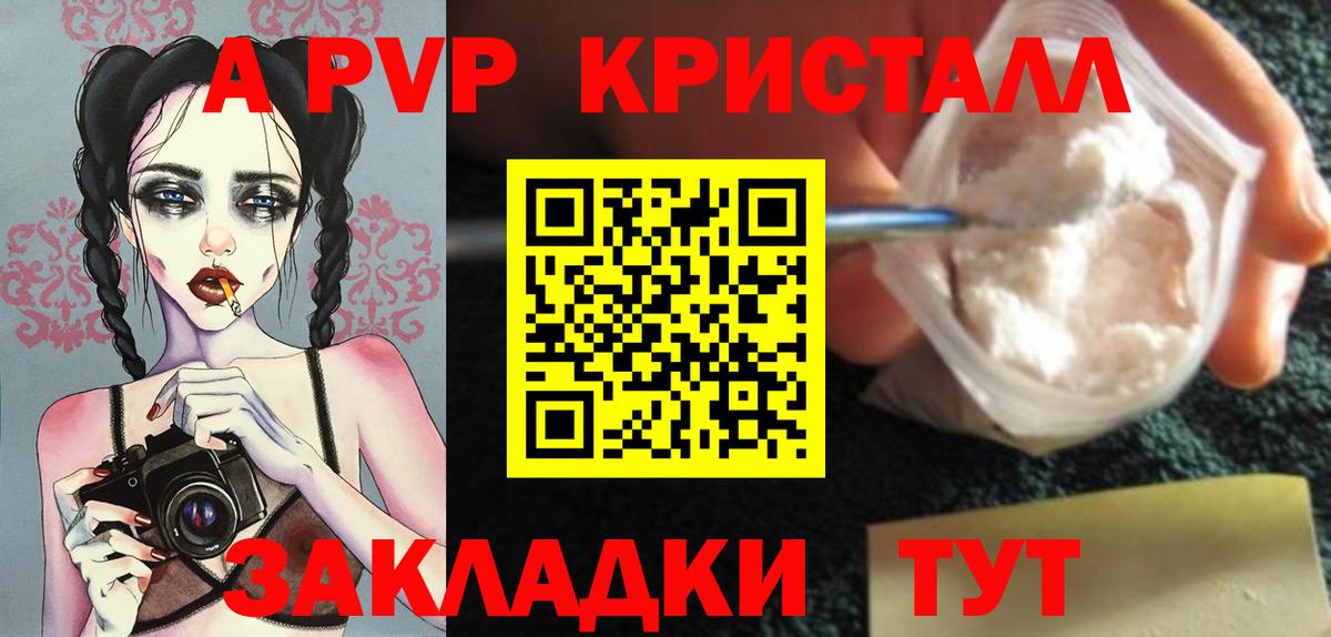 A PVP СК  закладки  Alpha PVP  Вход с VPN  Тавда  Alfa_PVP Соль 