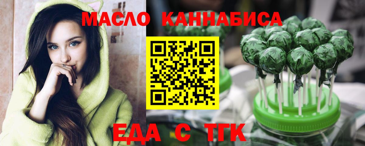Тавда  Cannafood марихуана  Вход с VPN 