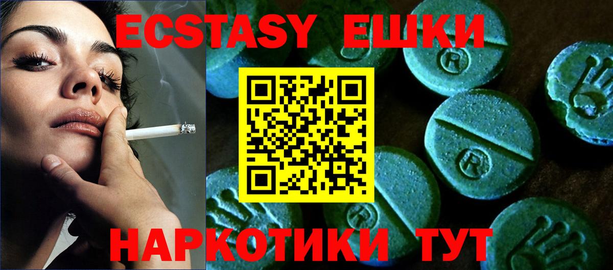 Ecstasy круглые  ЭКСТАЗИ DUBAI  Вход с VPN  Экстази  Тавда 