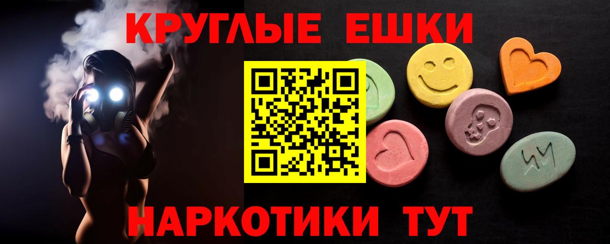 Ecstasy 280мг Тавда