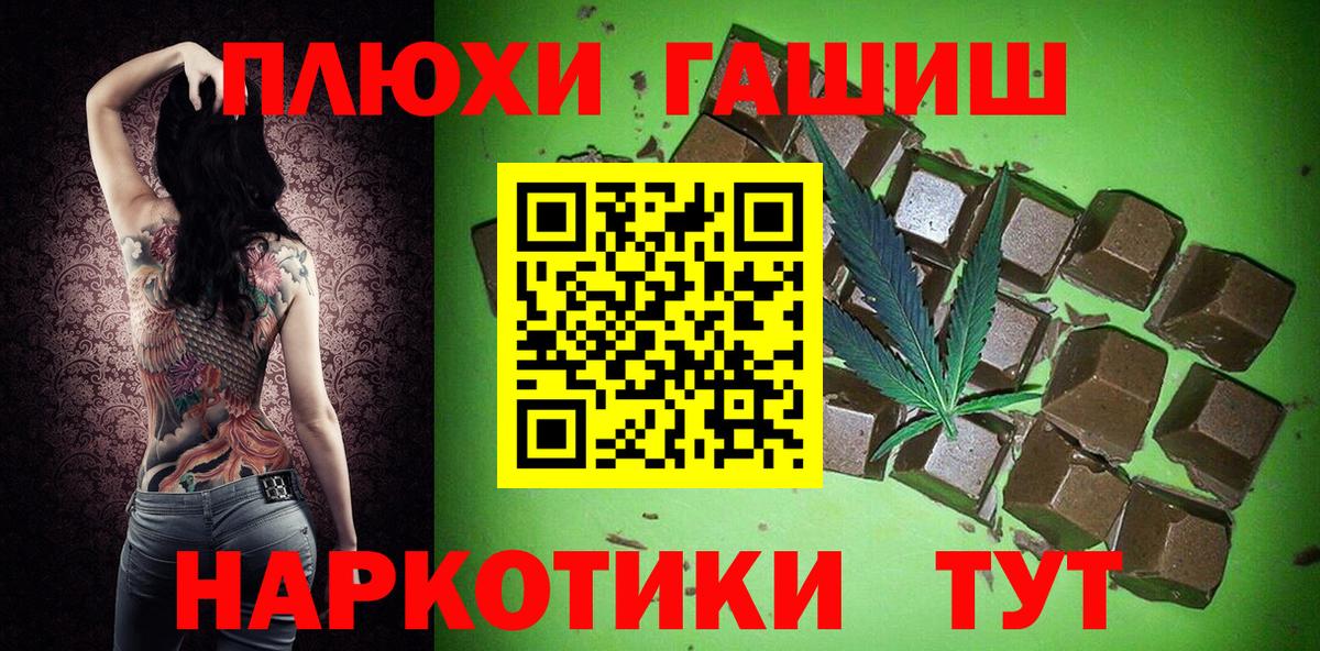 ГАШ  Вход с VPN  ГАШИШ гарик  Тавда  где продают   ГАШИШ 40% ТГК 