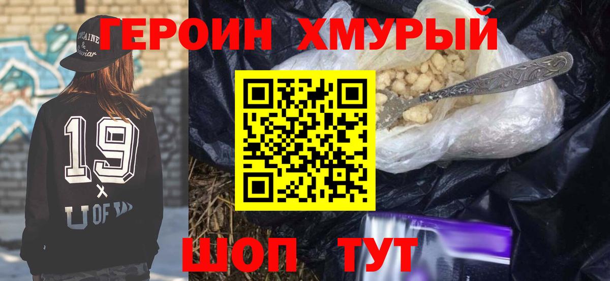 ГЕРОИН  Вход с VPN  Тавда  ГЕРОИН афганец 