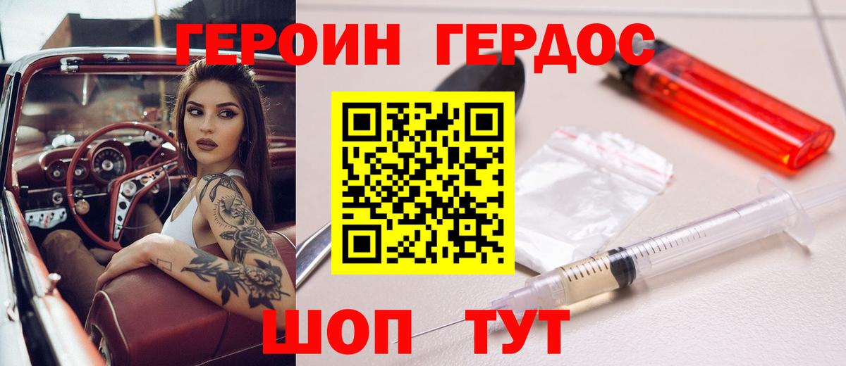 ГЕРОИН афганец Тавда