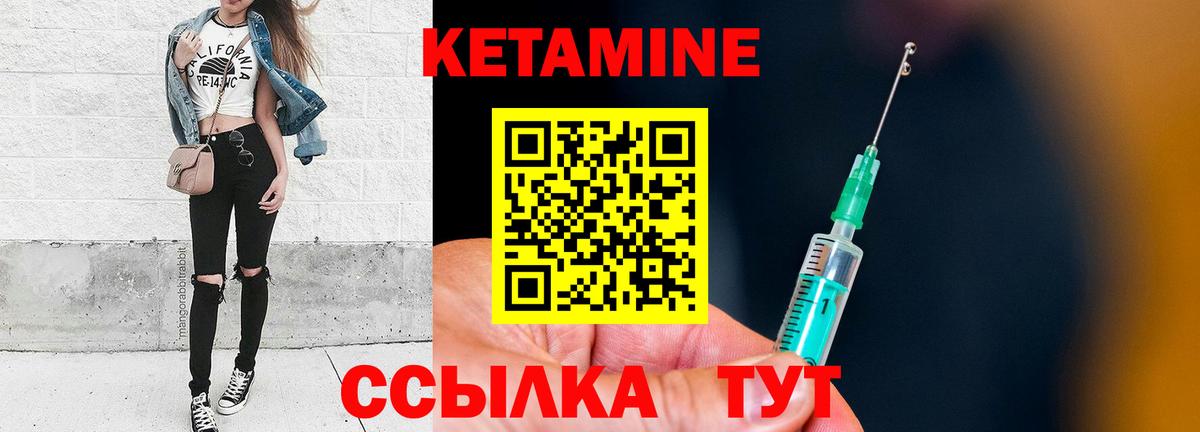 Кетамин ketamine  КЕТАМИН ketamine  Тавда  Вход с VPN 