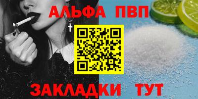ALPHA-PVP Пугачёв