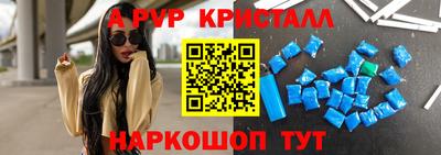 ALPHA-PVP Пугачёв