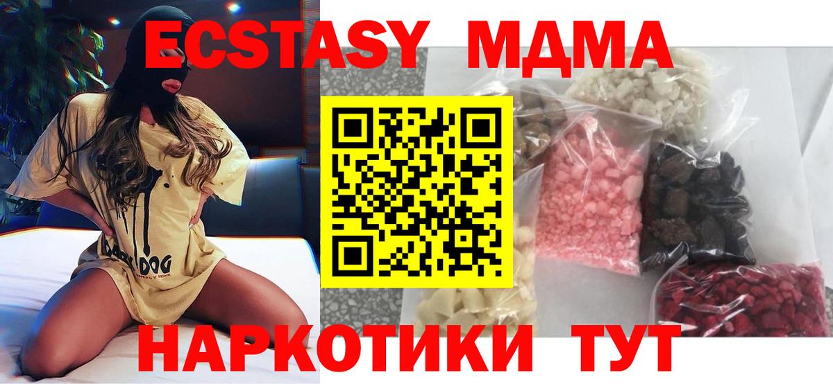 MDMA VHQ Тавда