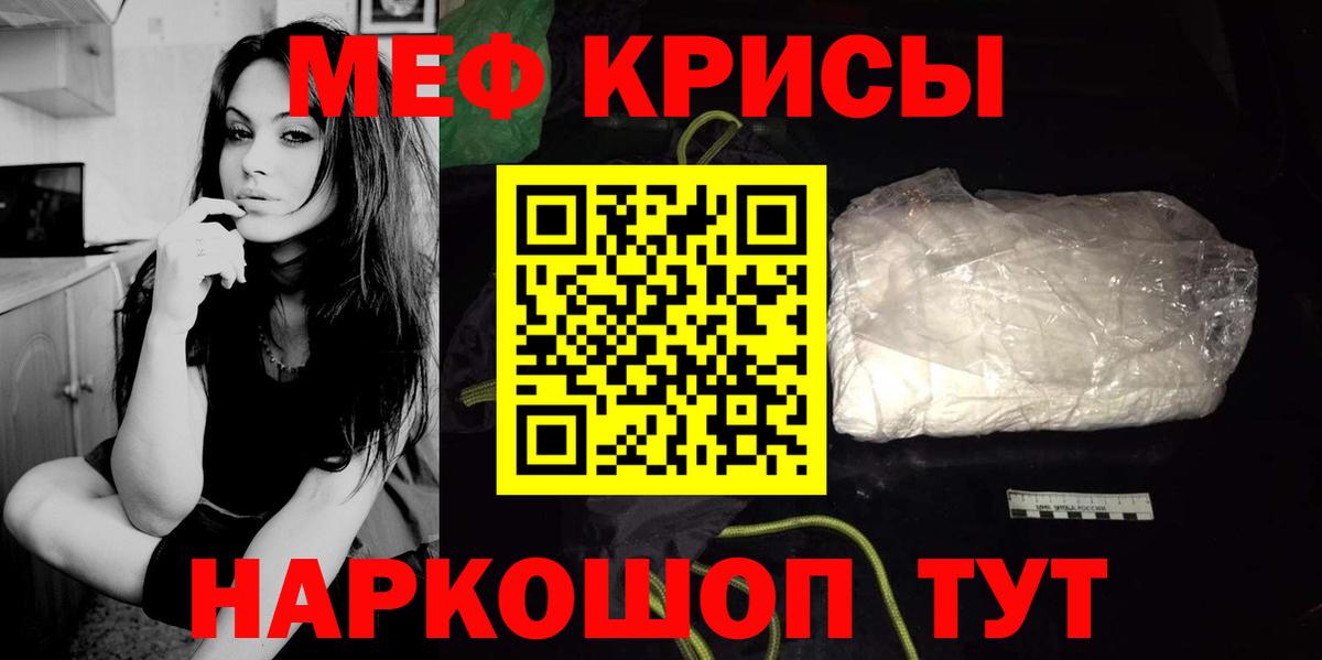 Меф  как найти наркотики  Тавда  МЕФ  Вход с VPN  Меф мука  Меф mephedrone 