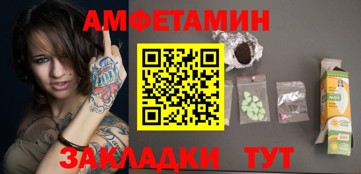 МЕТАМФЕТАМИН кристалл Тавда
