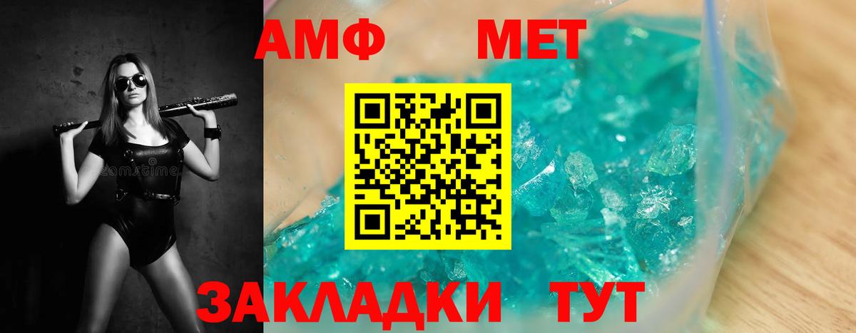 Тавда  Первитин Декстрометамфетамин 99.9%  МЕТАМФЕТАМИН  Вход с VPN 