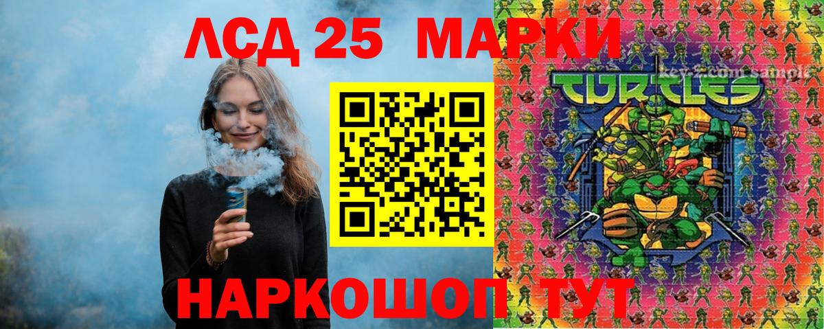 Марки 25I-NBOMe  Вход с VPN  Марки NBOMe 1500мкг  Тавда  Марки NBOMe 1500мкг 