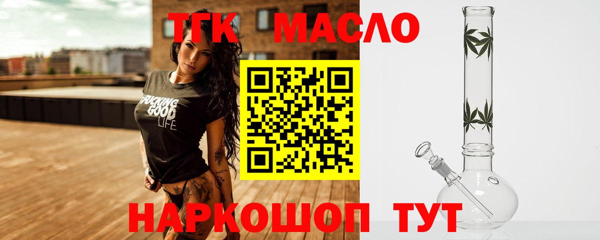 Дистиллят ТГК жижа Тавда