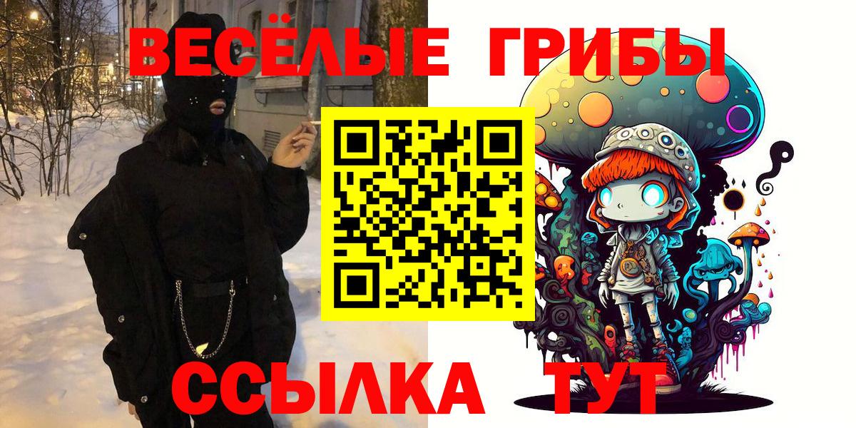 Тавда  цена наркотик  Вход с VPN  Галлюциногенные грибы Magic Shrooms 
